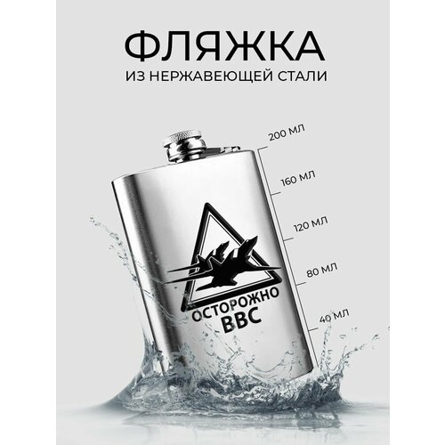 Фляжка для алкоголя, армейская, для воды