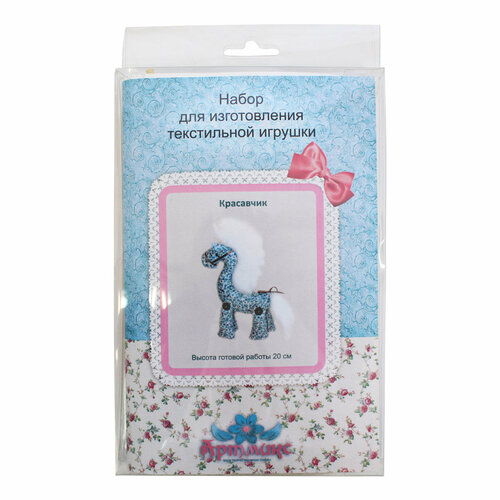 AM100024 Набор для изготовления текстильной игрушки лошадка 'Красавчик', высота 20 см
