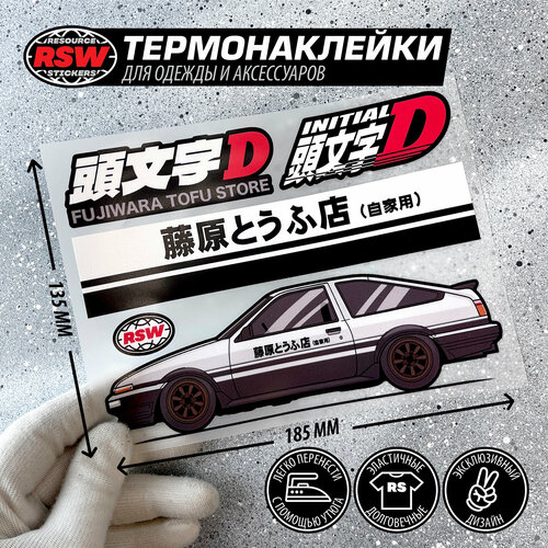 Термонаклейка Toyota AE86 Initial D new speeds champions serise initial d ae86 famous supercar racing car sports building blocks bricks kits model