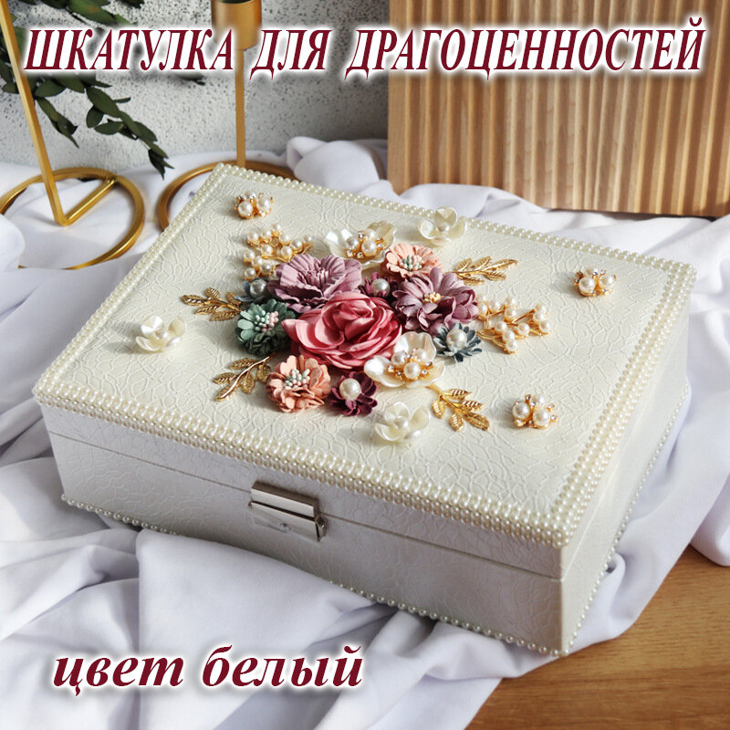 Шкатулка для украшений YZ
