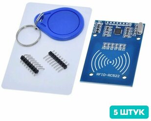 Модуль RFID RC522 для Arduino (брелок и карта в комплекте) (5 штук)