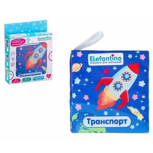 Книжка для купания Транспорт Elefantino ELEFANTINO IT108323 набор игрушек для купания elefantino животные