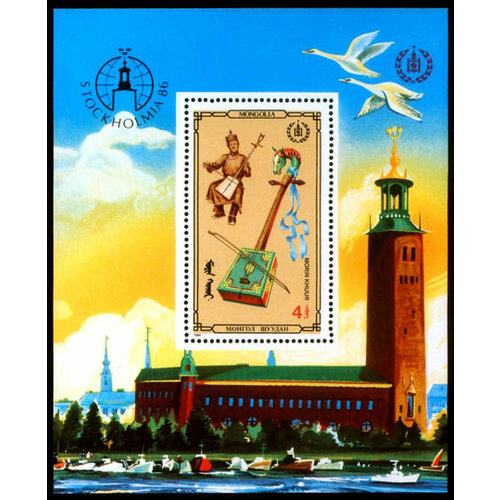 Почтовые марки Монголия 1986г. Музыкальные инструменты Музыкальные инструменты MNH