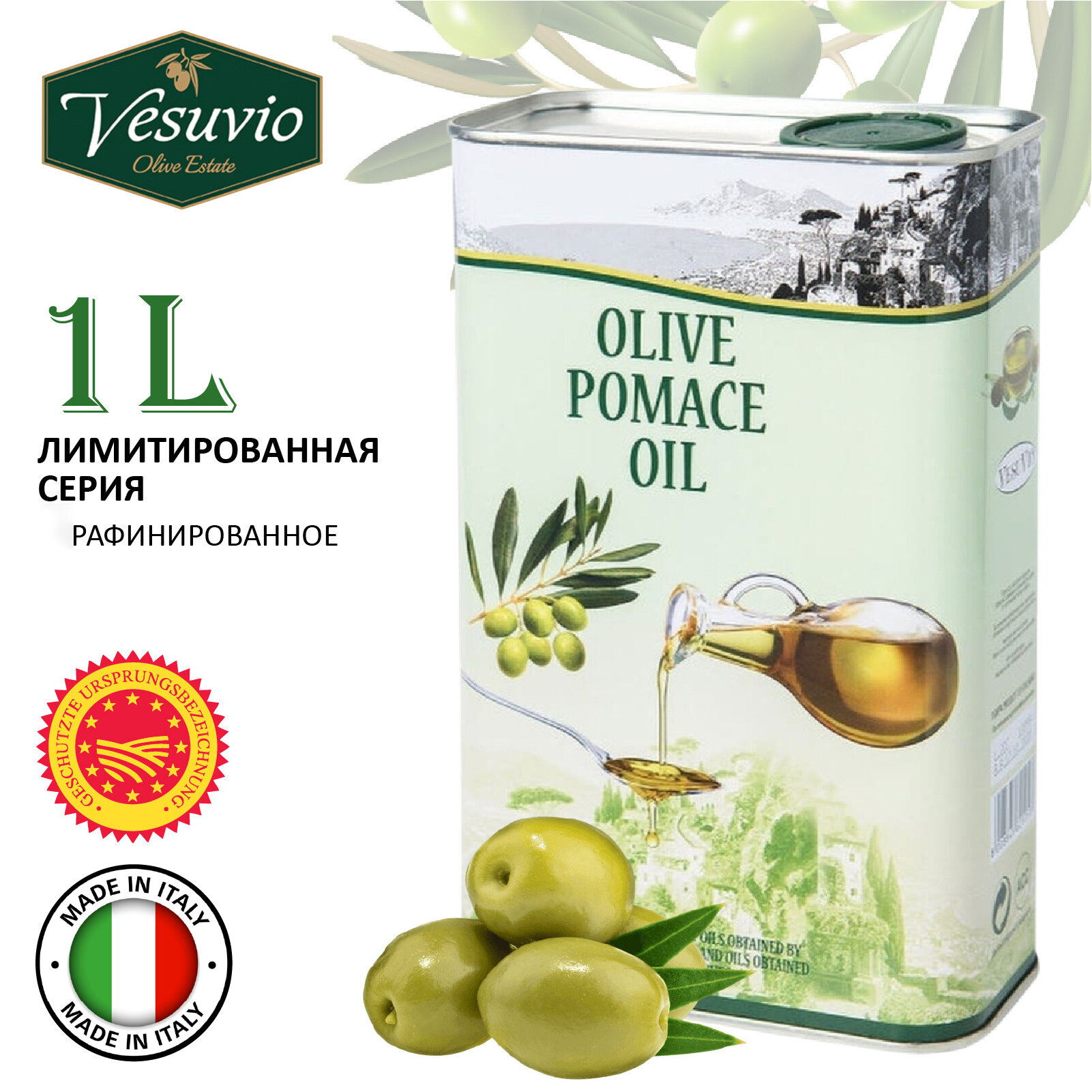 Масло Оливковое для жарки Высший Сорт Vesuvio Oliva Oil,1л (Италия) / оливковое масло / масло оливковое / масло оливковое рафинированное / заправка для салата / оливковое масло рафинированное / масло для жарки / масло оливковое италия