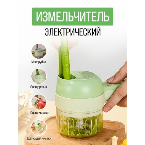 Измельчи овощи и фрукты с 4 насадками 60000₽