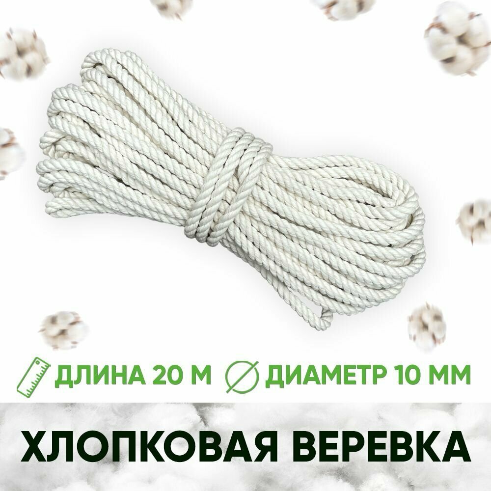 Канат хозяйственный Truenergy - фото №2