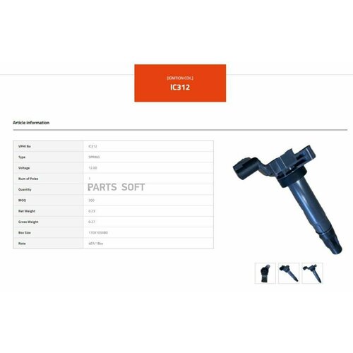 Катушка зажигания 2925₽