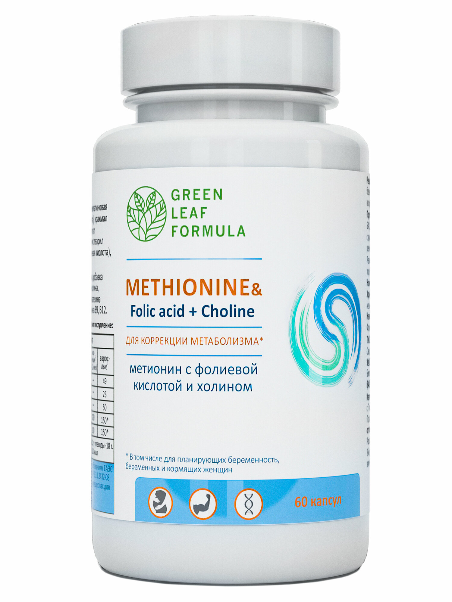 Метионин аминокислота, фолиевая кислота, холин, витамины для беременных и кормящих женщин, витамины для спорта