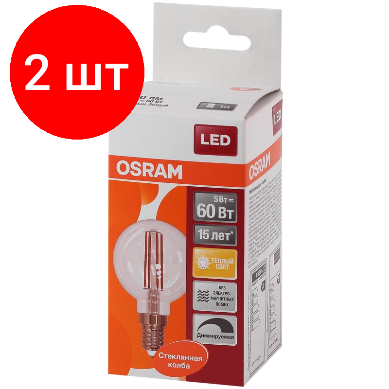 Комплект 2 штук, Лампа светодиодная OSRAM LSCLP60D 5W/827 230V FIL E14 FS1