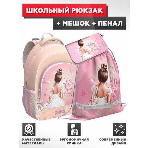 Школьный рюкзак с грудной перемычкой ErichKrause - ErgoLine 15L - Pointes - с наполнением (мешок + пенал)