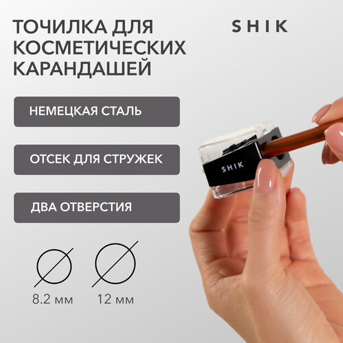 SHIK Точилка двойная Sharpener черный/прозрачный