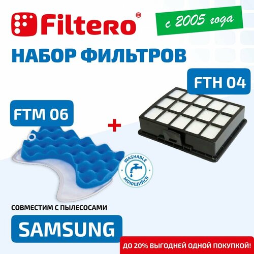 Filtero FTH 04 + FTM 06 SAM, набор фильтров для пылесосов Samsung выходной фильтр vh 65s для пылесоса samsung twin chamber sc6520 sc6522 sc6529 sc6530 sc6532 sc6533 sc6534 sc6540 sc6542 sc6560 sc6562 sc6570