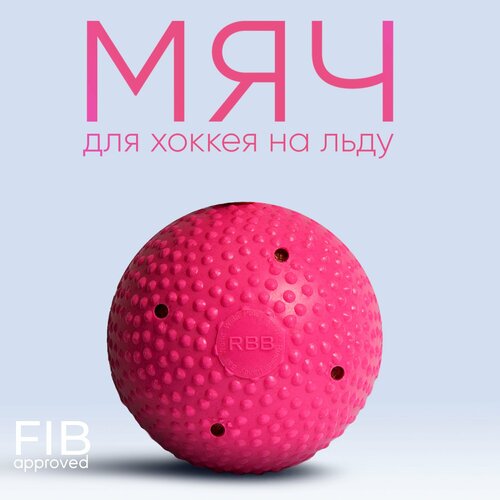 фото Мяч для хоккея на льду i.v.p mr-mh, fib appr, ярко-малиновый нет бренда