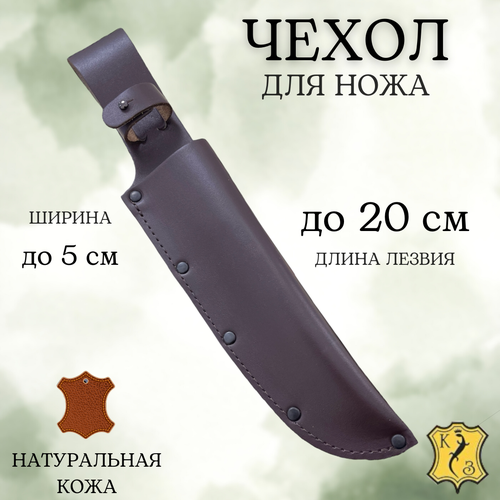 ножны для керамического ножа hatamoto classic 150 мм sh hm150 hatamoto Чехол кожаный для ножа на ремень, на пояс