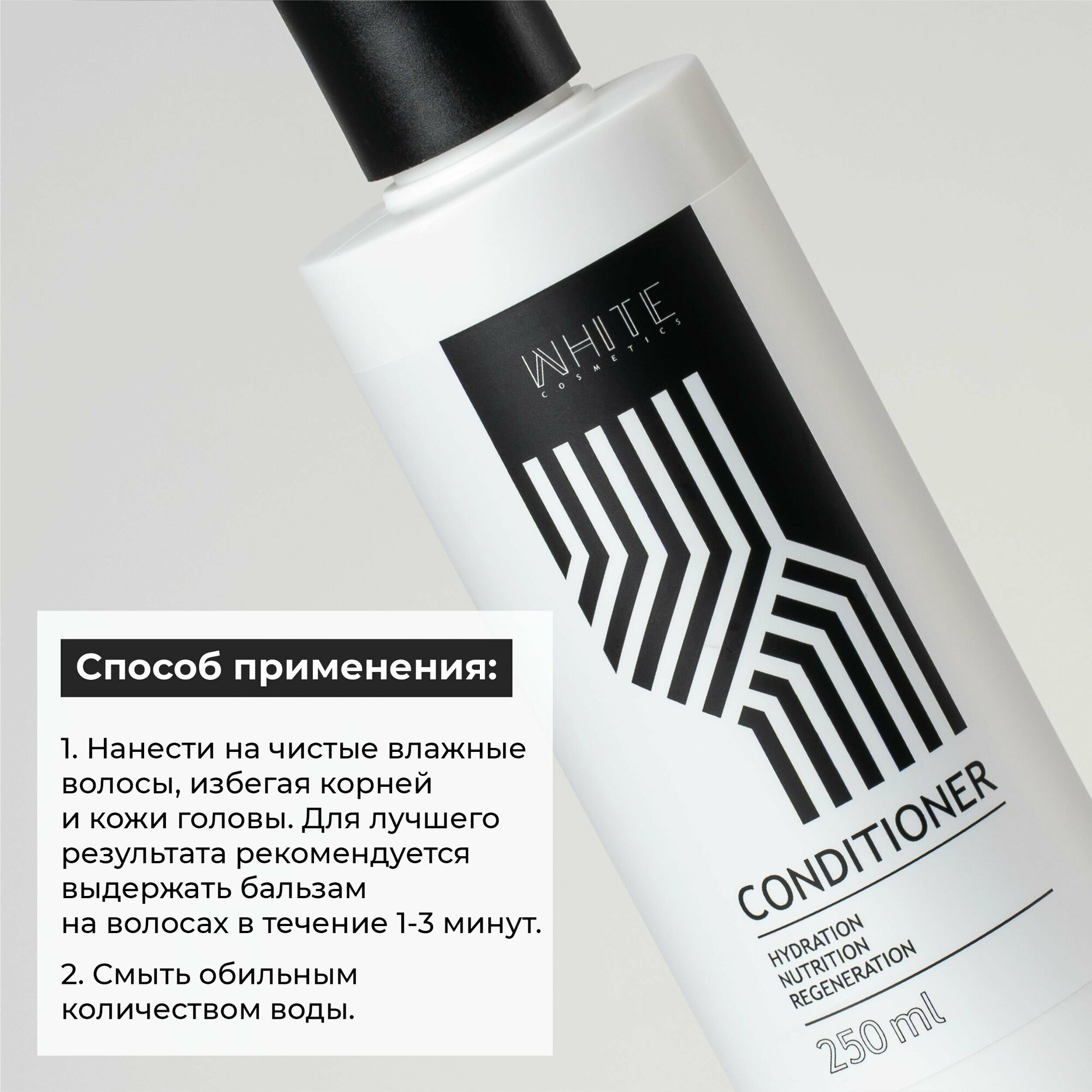 Кондиционер для мужских волос, 250 мл White Cosmetics - фото №8