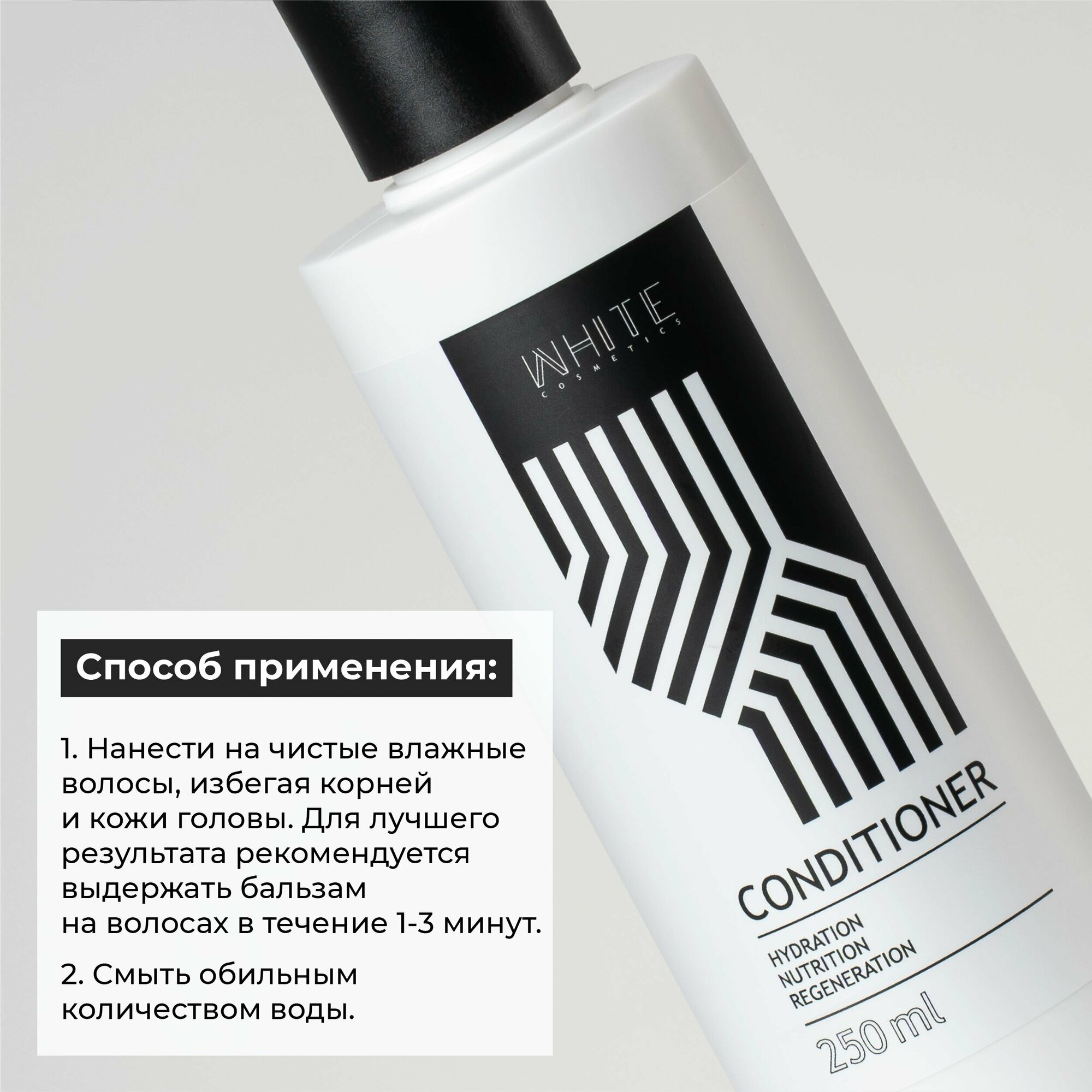 Кондиционер для мужских волос, 100 мл White Cosmetics - фото №8