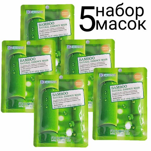 FOODAHOLIC NATURAL ESSENCE MASK 3D Маска для лица с экстрактом бамбука набор 5шт