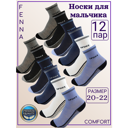 Носки Фенна 12 пар, размер 33-35, серый, голубой носки фенна 12 пар размер 20 25 бежевый синий