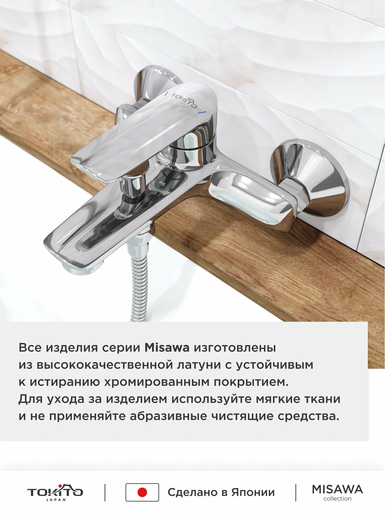 Смеситель для ванны Tokito - фото №14