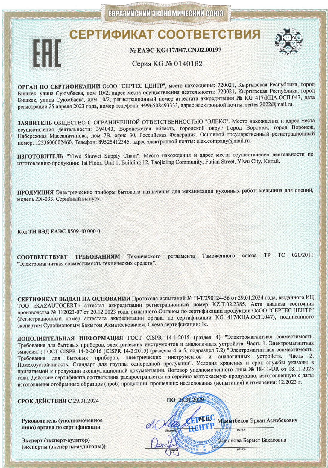 Электромельница мельница для специй электрическая ELEXFLOW серая — фото 1