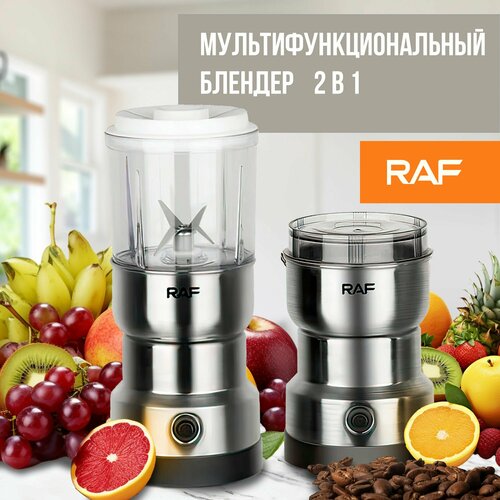 Блендер 2 в 1 для смузи и соков 149900₽