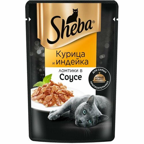 Корм для кошек Sheba курица/индейка, 75г