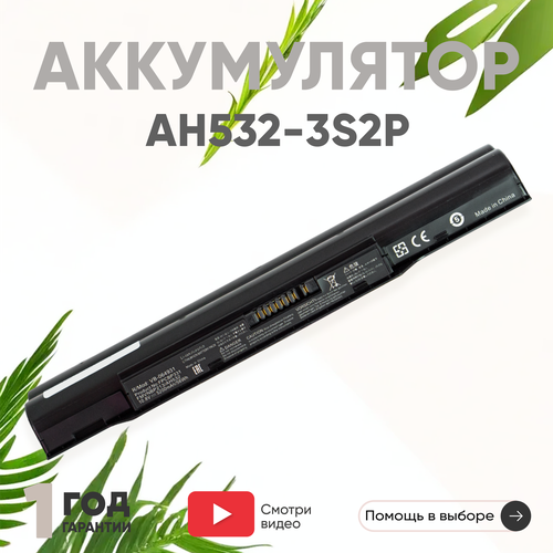 Аккумулятор (АКБ, аккумуляторная батарея) AH532-3S2P для ноутбука Fujitsu LifeBook A532, 10.8В, 4400мАч, черный аккумуляторная батарея аккумулятор fmvnbp229 для ноутбука fujitsu lifebook bp229 3s2p 10 8v 4400mah черная