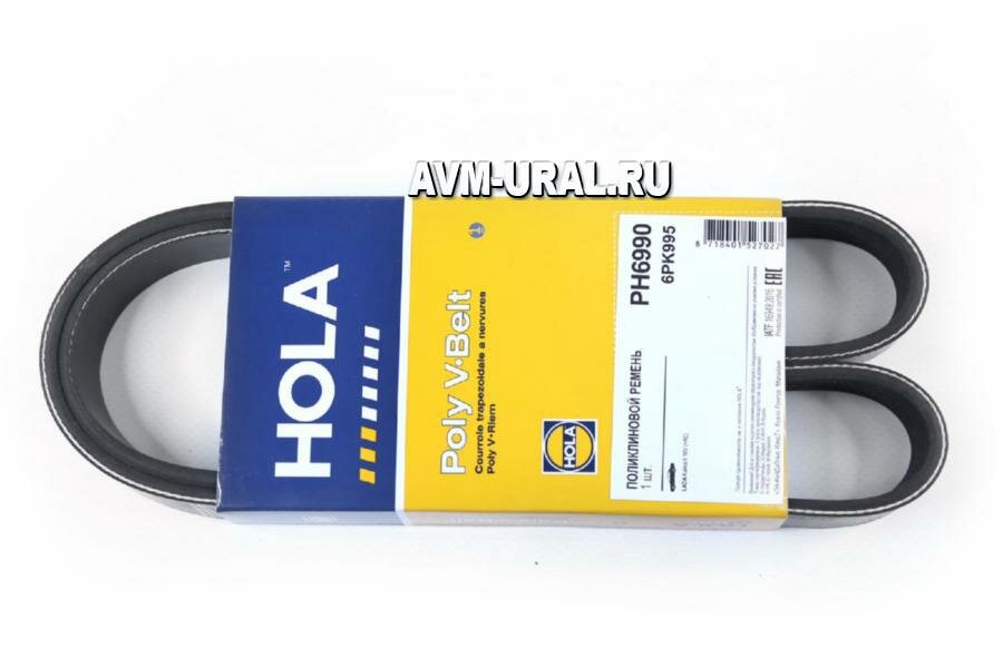 HOLA PH6990 Ремень генератора 2190 (6PK995) "HOLA" с кондиционером