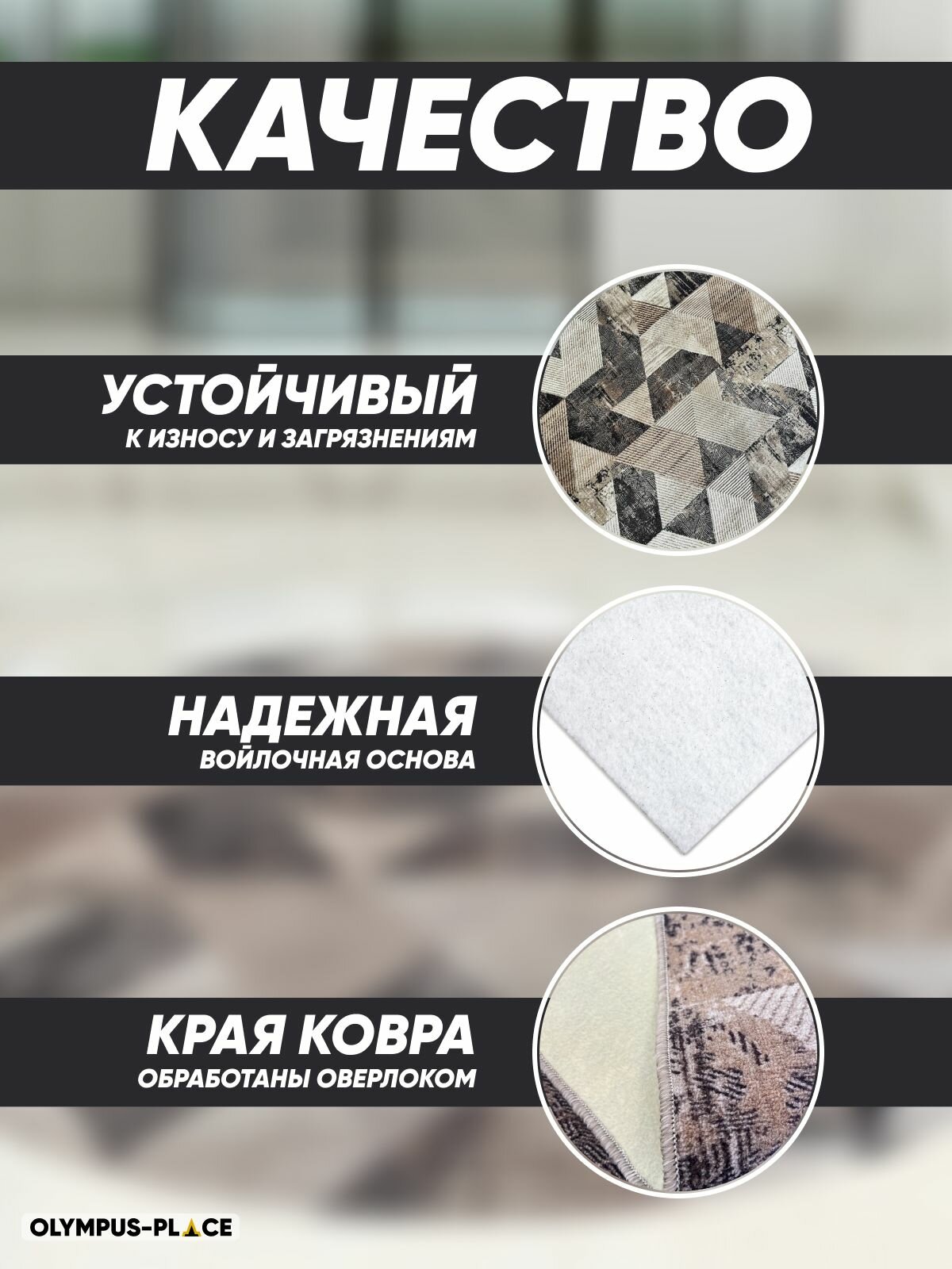 Ковер на пол безворсовый комнатный круглый, 150 на 150; 1,5x1,5 — фото 1