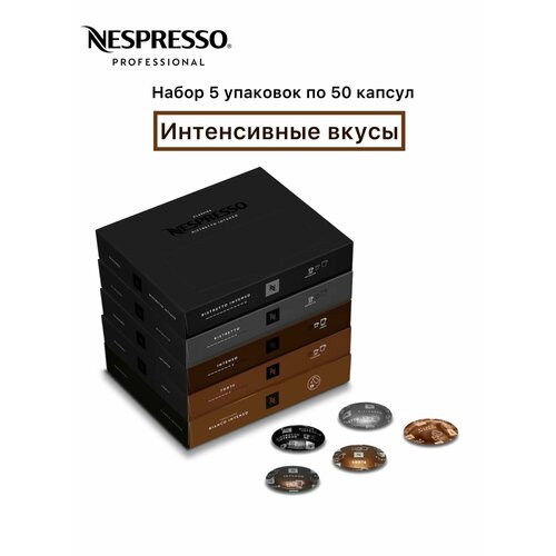 Набор кофе Nespresso Professional 