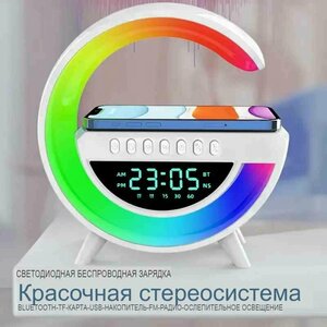 Портативная USB колонка-ночник RGB с будильником и часами , зарядная станция от GadFamily_Shop