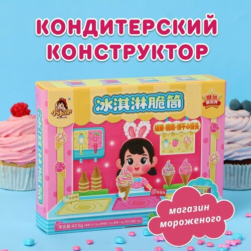 Кондитерский конструктор Магазин мороженного 435 г 417₽