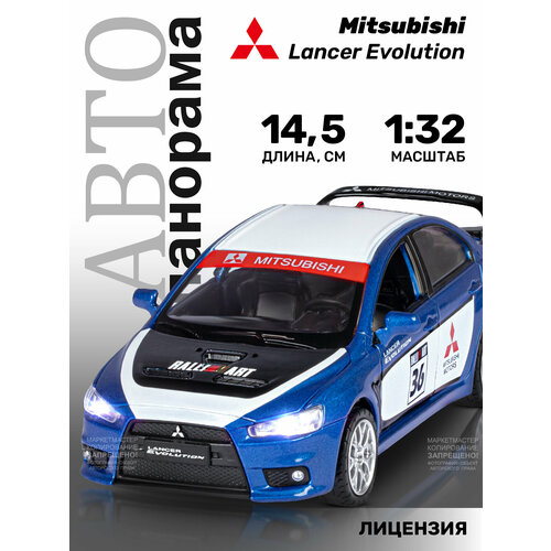 фото Машинка металлическая инерционная тм автопанорама, mitsubishi lancer evolution, м1:32, свет, звук, синий, jb1251472