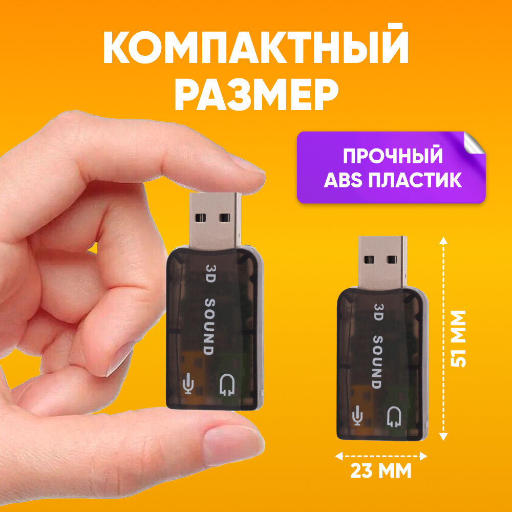 Переходник для наушников и микрофона USB-A на 2х aux Jack 3.5мм Soundcard 3D / Внешняя звуковая карта, адаптер с USB А на 2х аукс джек 3.5 мм, черный / Аудио разветвитель AUX