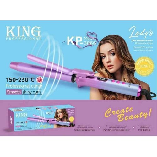 Плойка для локонов KING KP-3066 стайлер для завивки 25мм щипцы для завивки Разнообразие способов укладки 184900₽