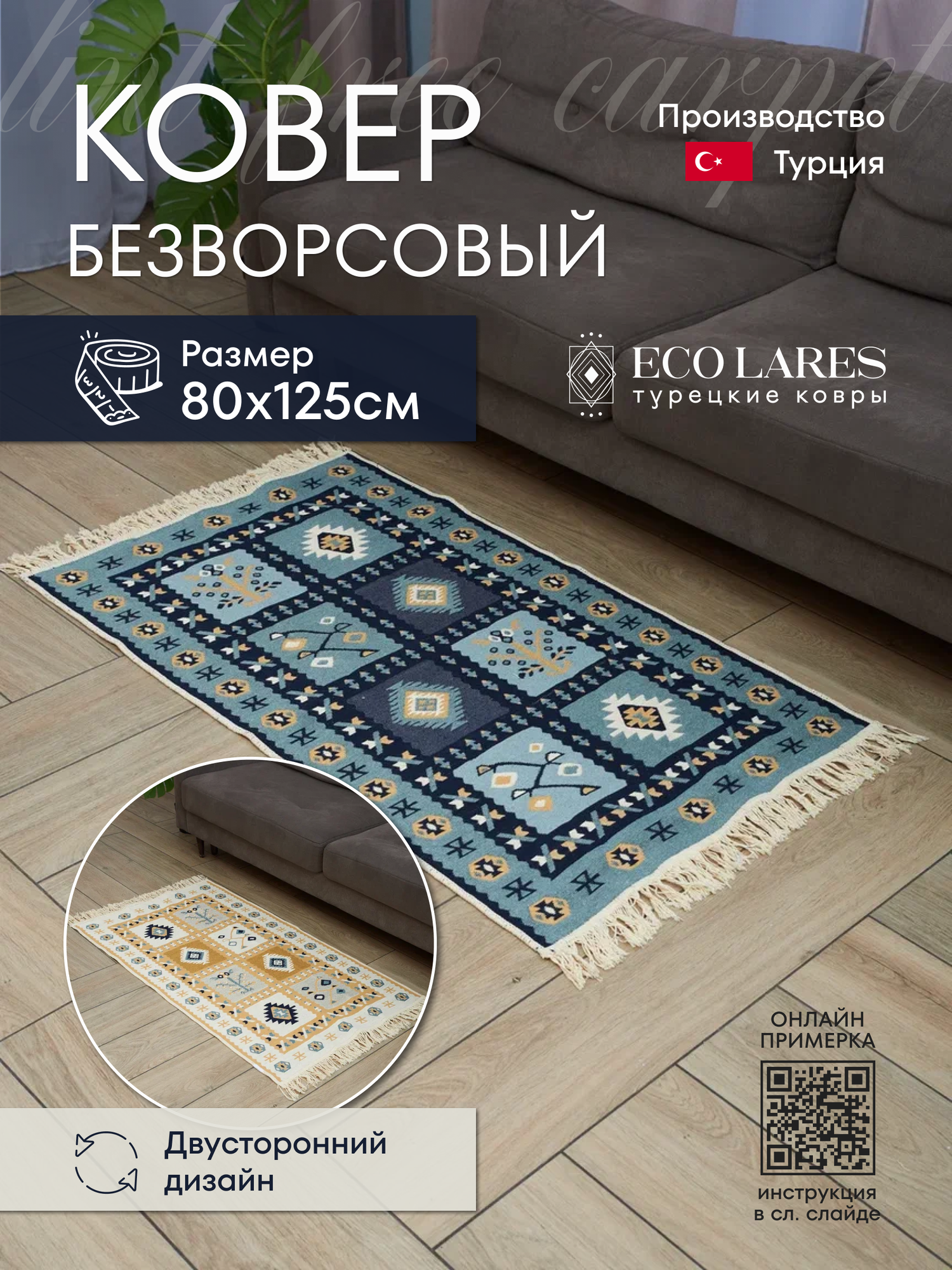 фото Ковер комнатный