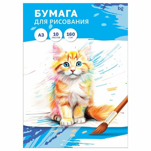 Папка для рисования BG А3, 10 листов , 160 г/м2 (Пр10А3_58060) бумага цветная iq color большой формат 297х420 мм а3 160 г м2 250 л пастель зеленая mg28