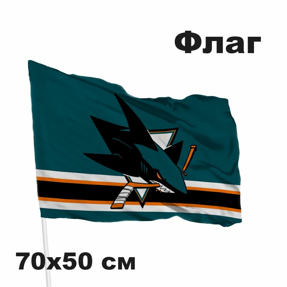 Флаг хоккейный клуб НХЛ San Jose Sharks - Сан-Хосе Шаркс