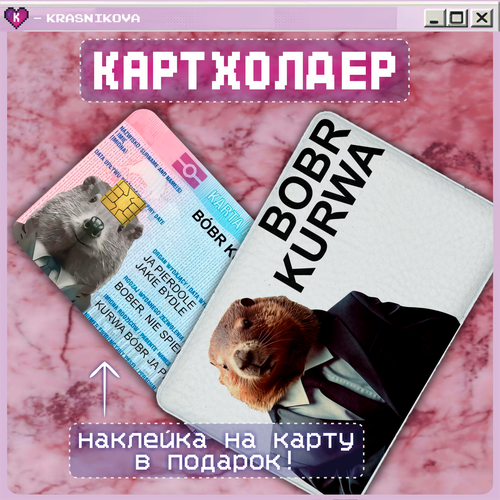 Картхолдер KRASNIKOVA черный белый голубой 400₽