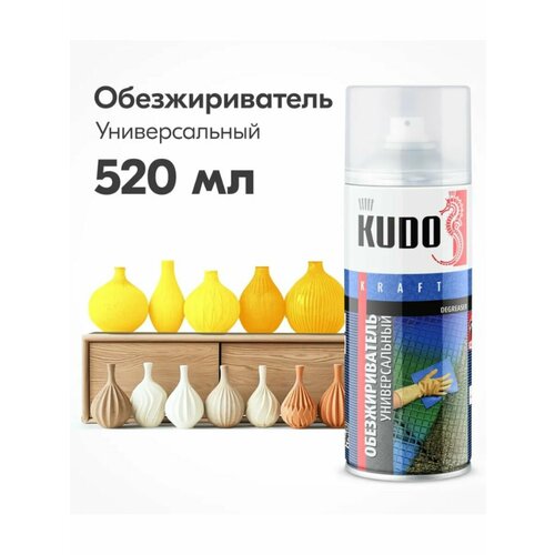 Обезжириватель аэрозольный универсальный 520мл 415₽