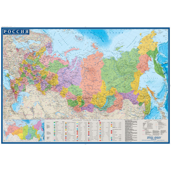 Политико-административная карта Атлас Принт Настенная карта РФ политико-административная 1:8,8млн,1,0х0,7м.