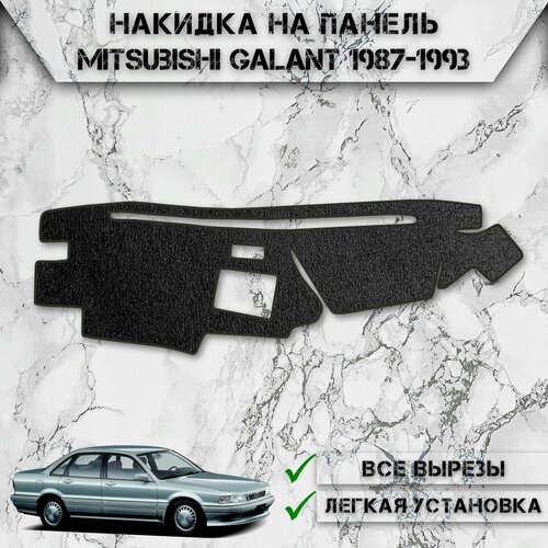 Накидка на панель приборов для Митсубиши Галант Mitsubishi Galant 1987-1993 ворсовая 1899₽