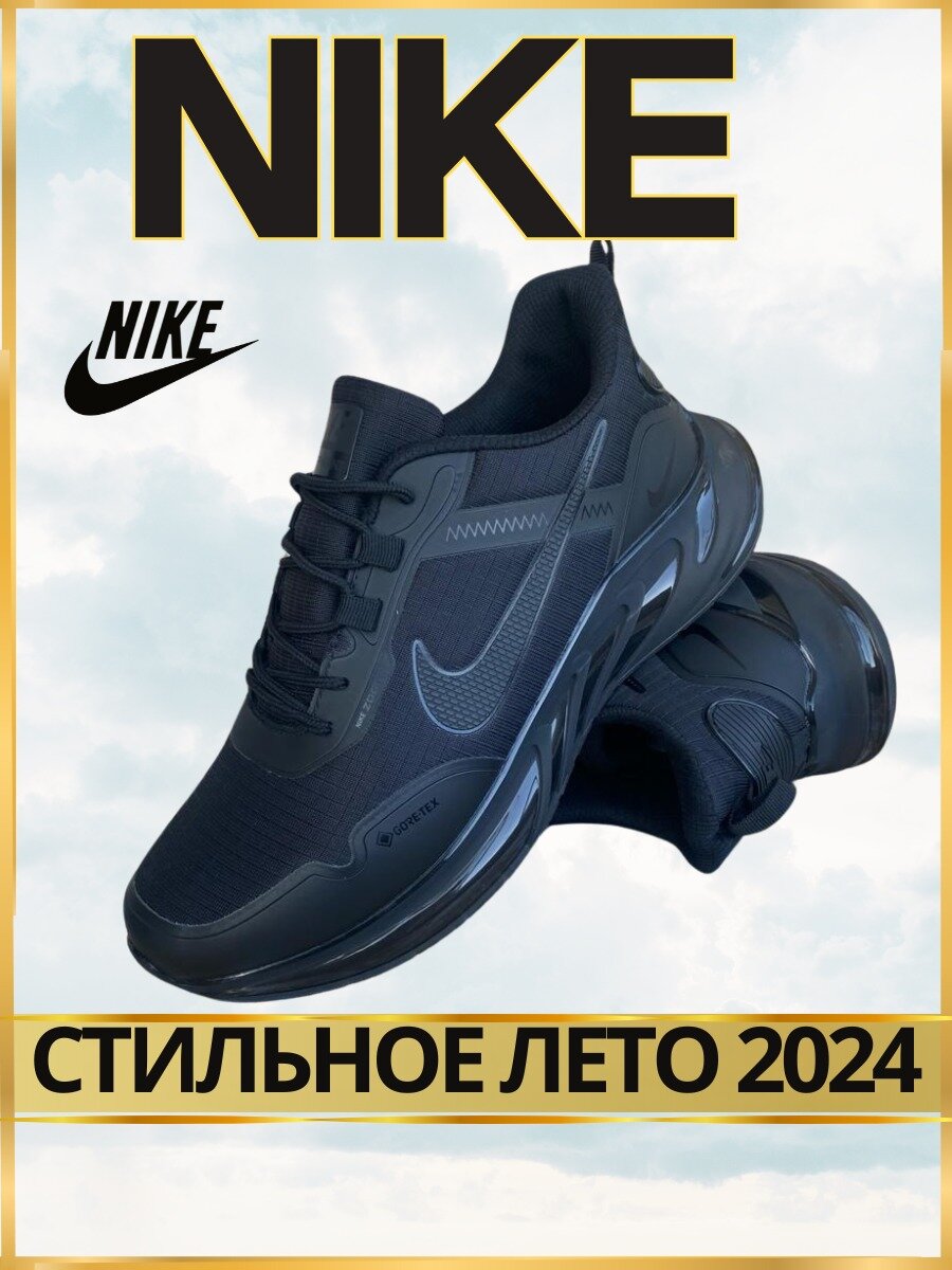 Кроссовки Nike летние 41