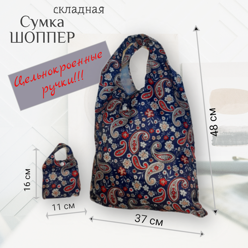 Сумка авоська , фактура гладкая, синий, красный