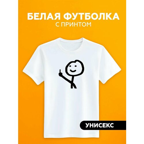 Футболка человечек, размер S, белый мужская футболка веселый человечек s белый