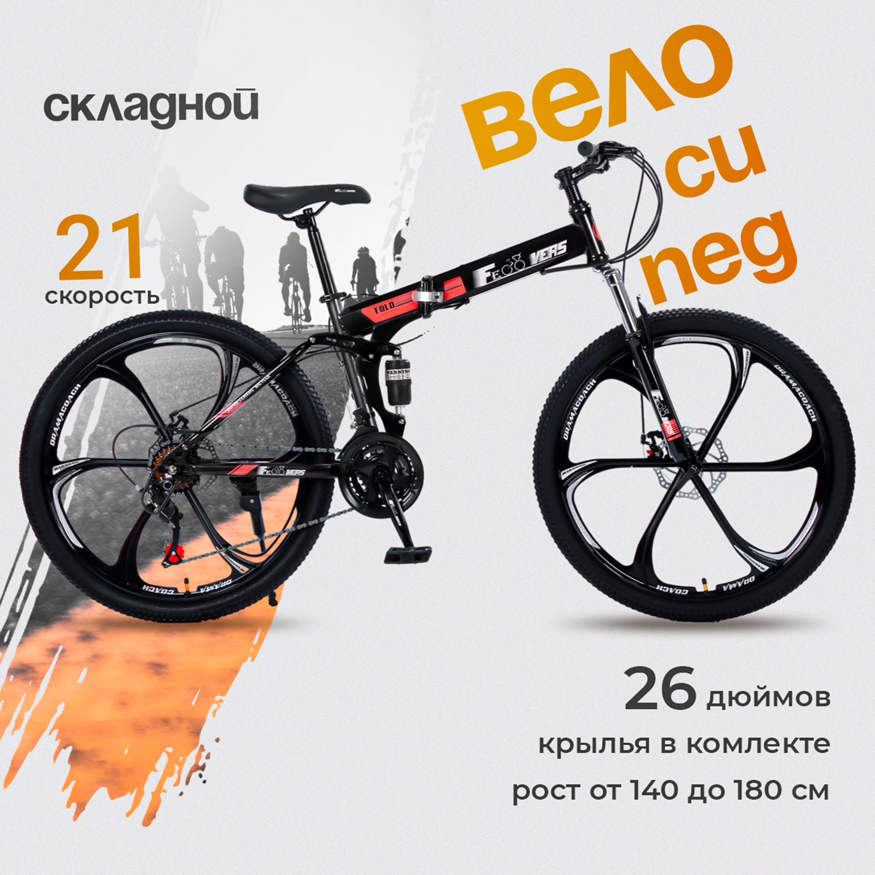 Велосипед Горный MTO Ride 26", 2023, 15", черно-красный литые диски