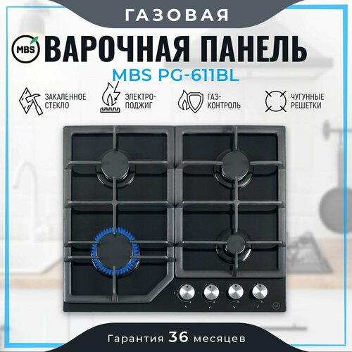 Газовая варочная панель MBS PG-611BL, черный