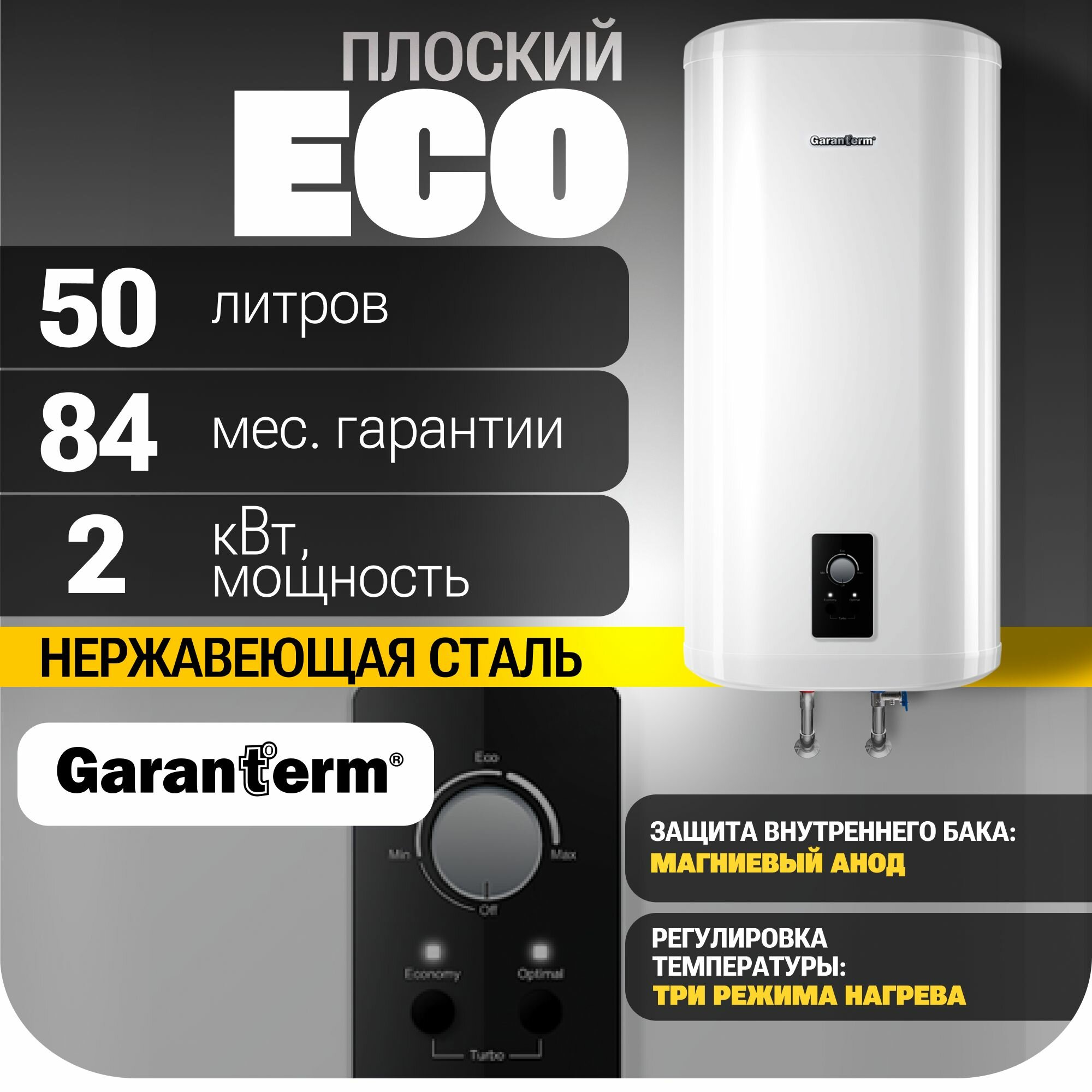Аккумуляционный электрический бытовой водонагреватель Garanterm - фото №3