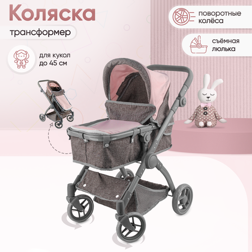 фото Коляска трансформер 2в1, металлическая для кукол до 45см, с корзиной melobo / melogo