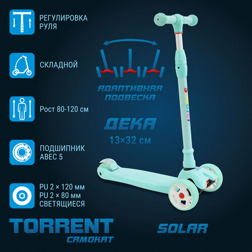 Детский самокат 3-колесный Torrent Solar , голубой